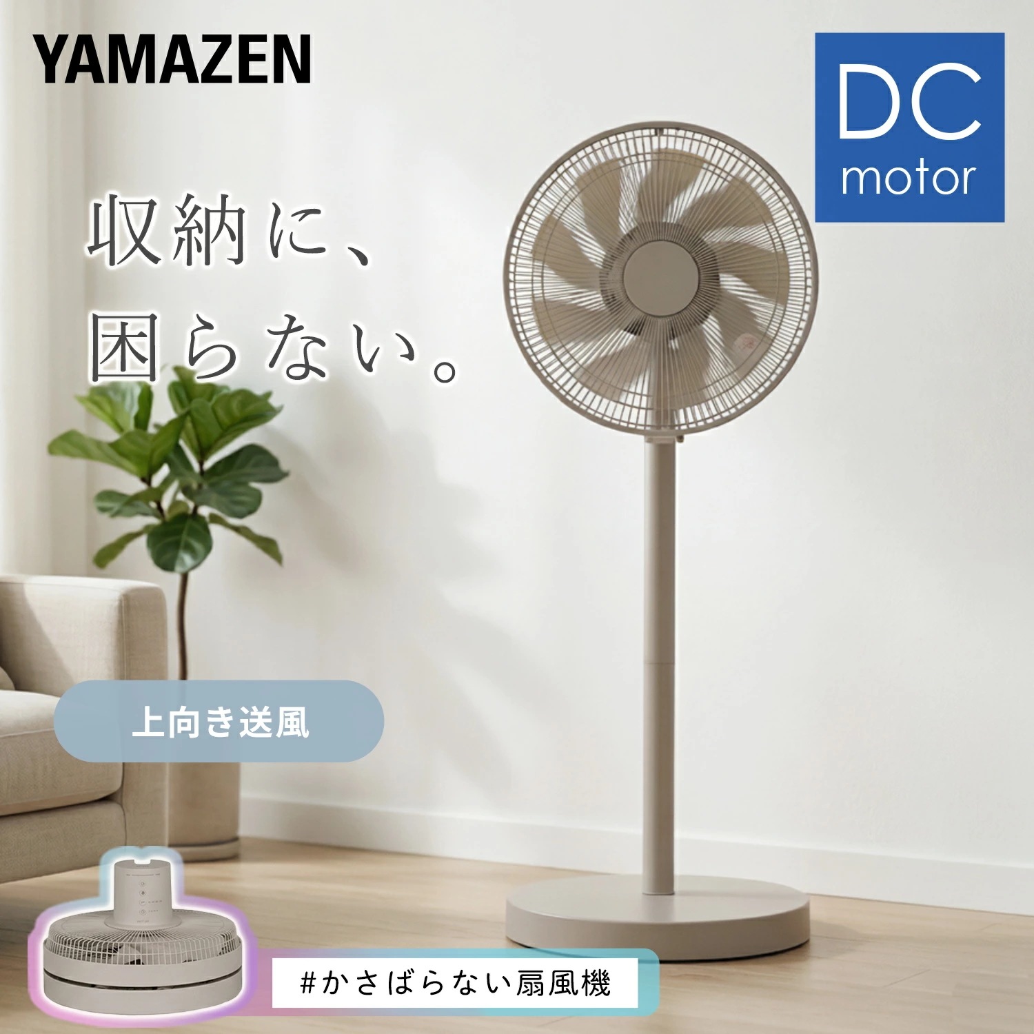 扇風機 DCモーター 左右自動首振り ハイリビング扇風機 風量8段階 コンパクト収納 静音 切タイマー リモコン AHX-FGD302(C)