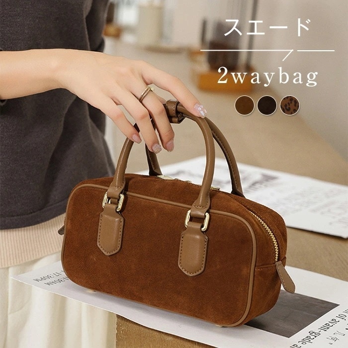 スエード ハンドバッグ レディース 本革 小さめ ショルダーバッグ ボストンバッグ 2way スウェード 斜め掛けバッグ 通勤バッグ レザー 肩掛けバッグ