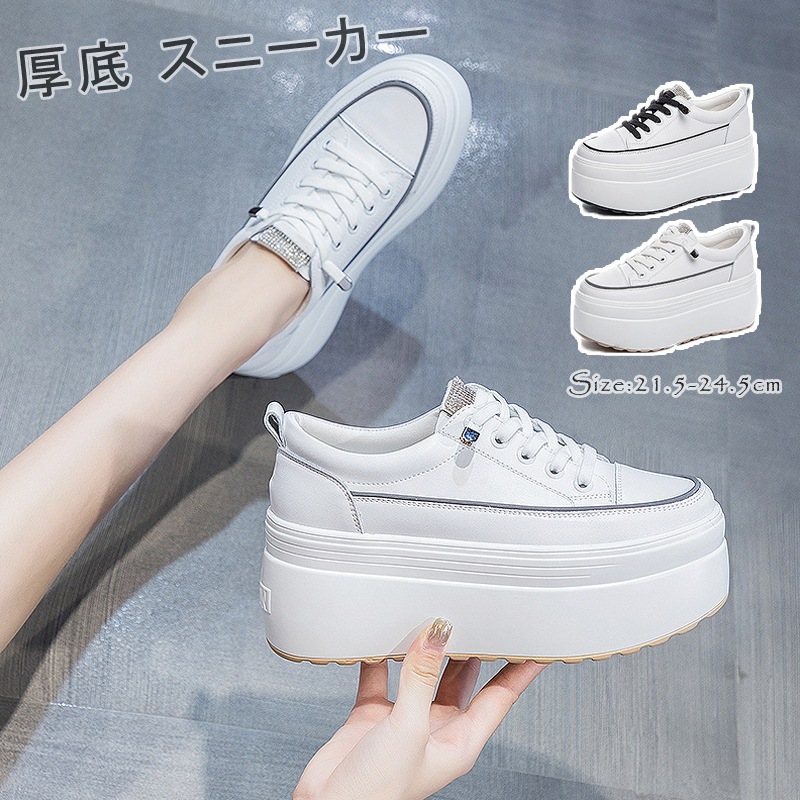 送料無料 厚底 スニーカー スニーカー シューズ インヒール ヒール8cm スニーカー レディース 厚底 黒 白 スニーカー 編み上げ　レースアップ レディース スニーカー 疲れない靴 レディース ス