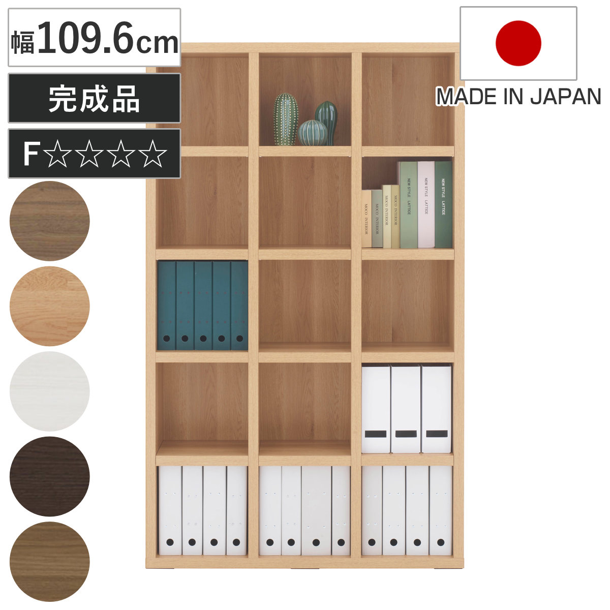 本棚 幅109.6cm 日本製 ブックシェルフ 5段3列 シンプルデザイン ラック 棚 シェルフ 収納 間仕切り 完成品 ディスプレイラック 飾り棚 家具 A4 壁面収納 シンプル A4対応