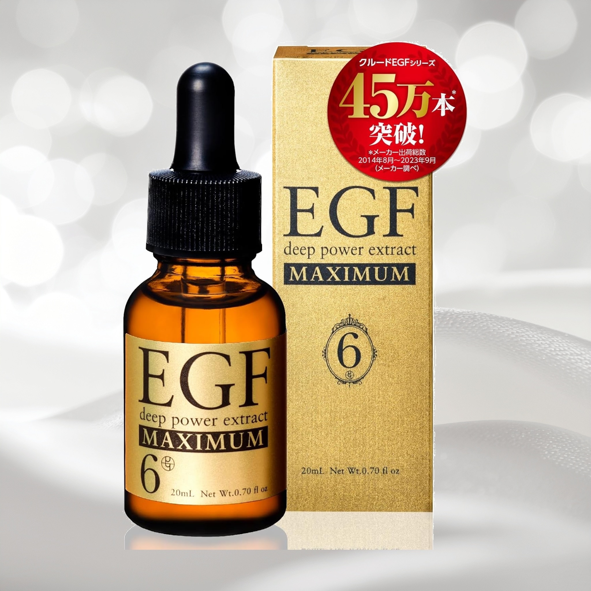 EGF ディープパワーエキスマキシマム 高濃度EGF原液美容液 20ml 濃度6μグラム 導入美容液 (日本製) エイジングケア 原液 美容液 保湿 スポイト