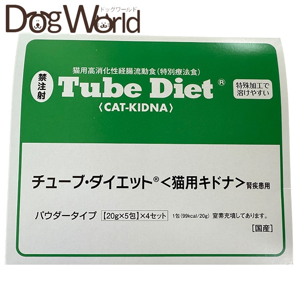 森乳サンワールド チューブ・ダイエット 猫用キドナ 腎疾患用 （20g×5包）×4セット［送料無料］