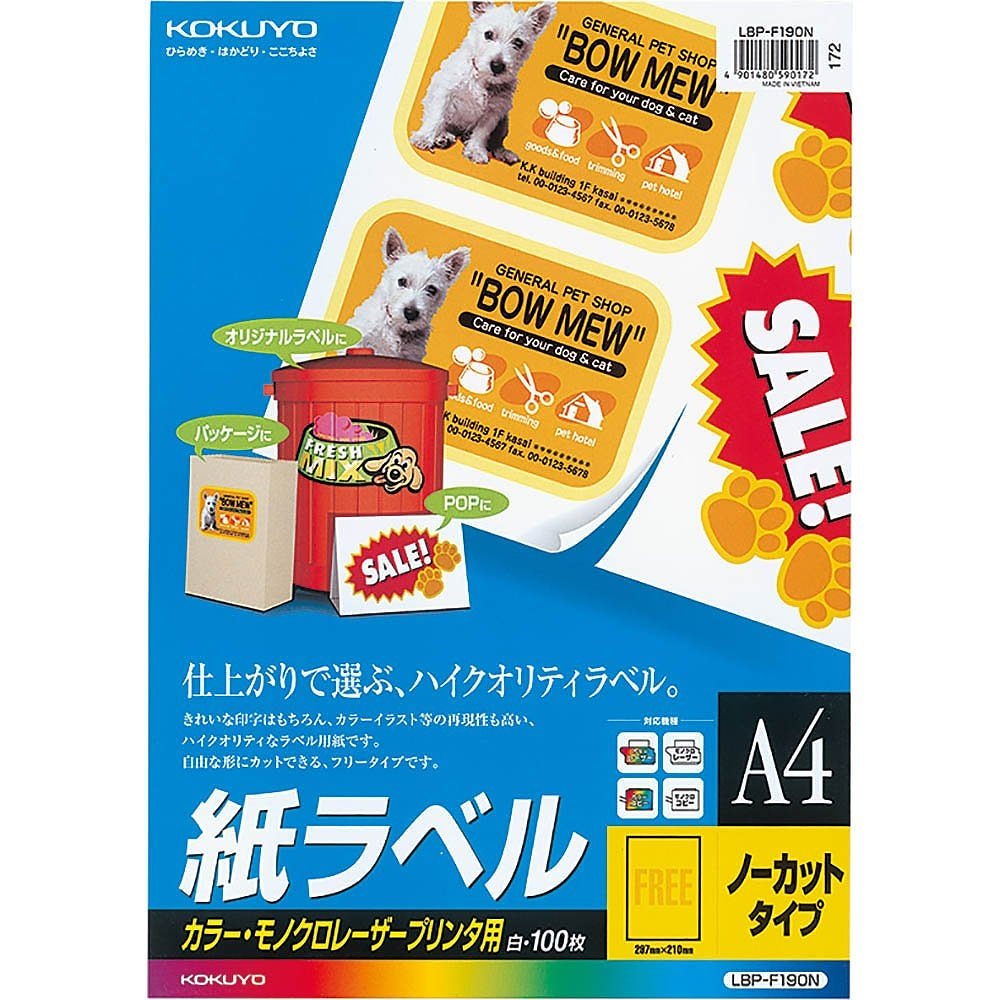 カラーレーザー&カラーコピー用 紙ラベル A4 ノーカット 100枚 LBP-F190N