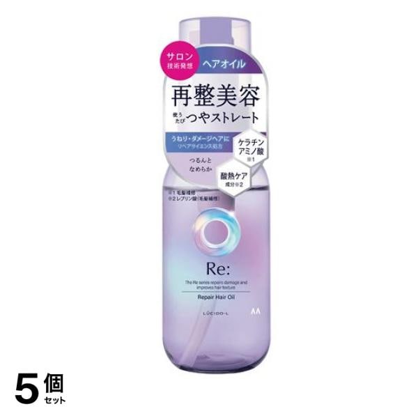 LUCIDO-L ルシードエル Re: アールイー リペアヘアオイル 90mL 5個セット