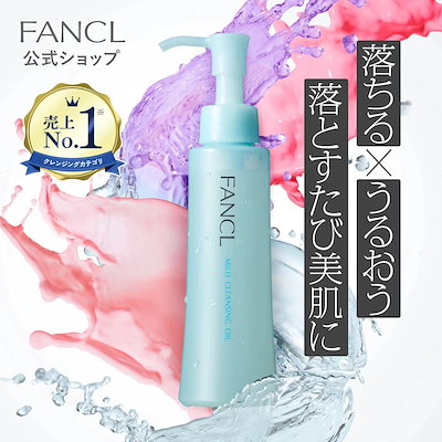 他サイト： マイルドクレンジングオイル＋ボディミルクミニセット [クレンジング マイクレ 無添加 毛穴 メイク落とし]の商品画像