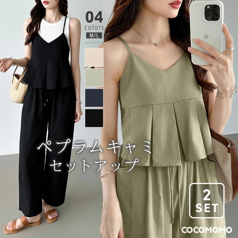 セットアップ ペプラムキャミソール ワイドパンツ ペプラムキャミ ペプラム トップス キャミソール ペプラムトップス レディース ビスチェ プルオーバー パンツ ボトムス 重ね着 涼しい