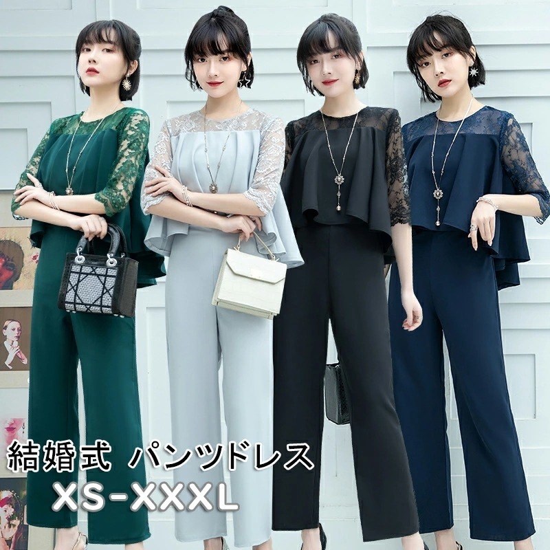 パンツ パンツ ドレス 結婚式 入学式 卒園式 結婚式 ロングドレス ドレス パーティードレス パンツスタイル パンツ レディース 二次会 謝恩会 発表会 同窓会 食事会 女子会 入園式 卒業式 2