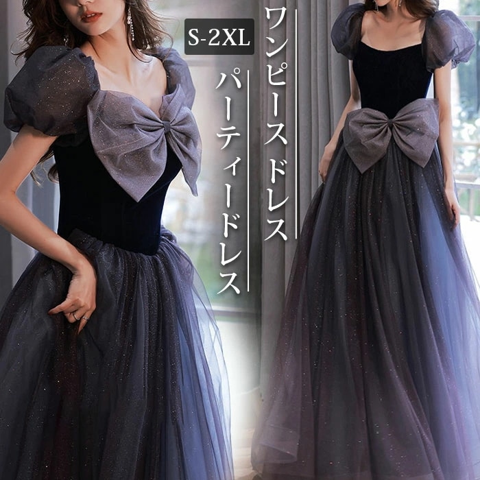 2026新品【 迅速な出荷 】ドレス 演奏会 結婚式 パーティードレス ロングドレス お誕生日 披露宴 卒業式 お呼ばれ ブライズメイド ドレス 花嫁 フォーマル 二次会 ワンピース ドレス 花嫁 二