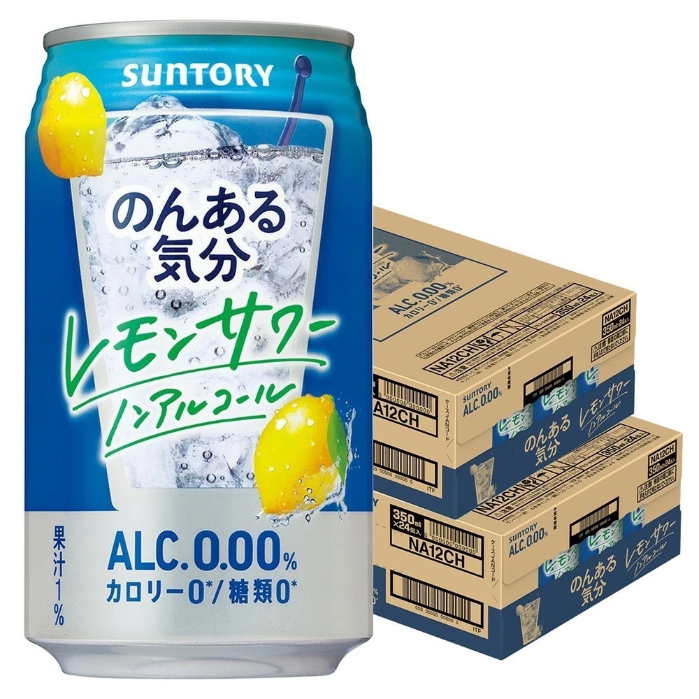 【送料無料】のんある気分レモンサワー 350ml2ケース/48本