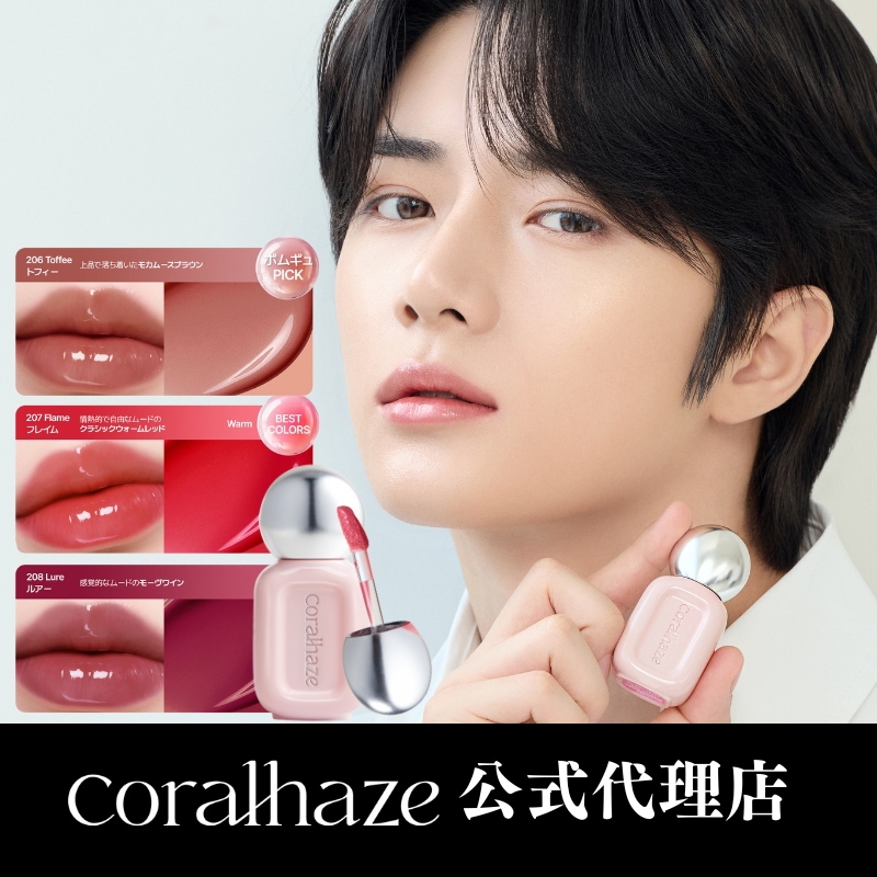 Qoo10] Coralhaze 【日本公式】デュードロップティント : ポイントメイク