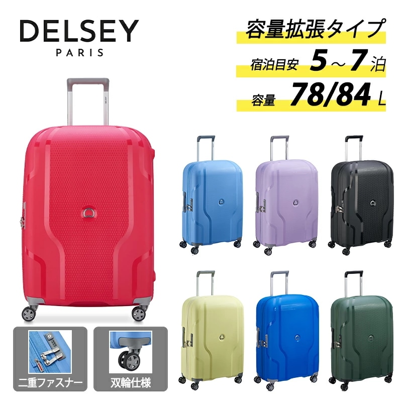 クラベル Mサイズ スーツケース キャリーケース 78L/84L 拡張機能付き 5~7泊 3845820