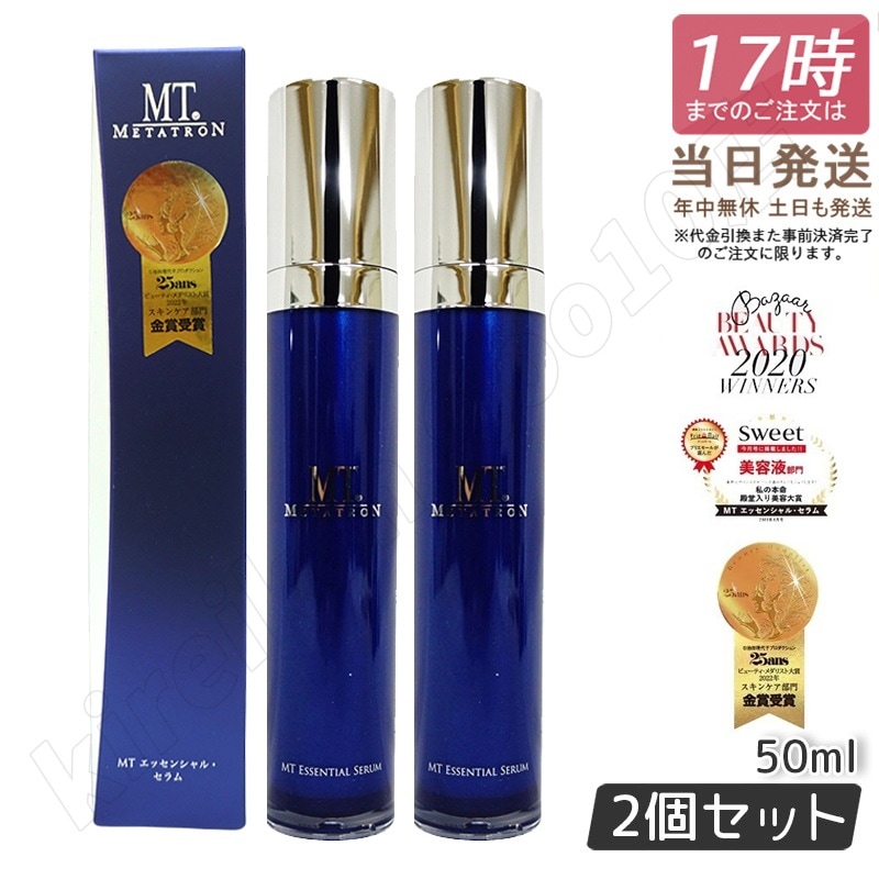 【2個セット】MTメタトロン エッセンシャルセラム 50ml 美容液 化粧品 リニューアル MT エッセンシャル セラム メタトロン コスメティックス エイジングケア MT 美容液 特価