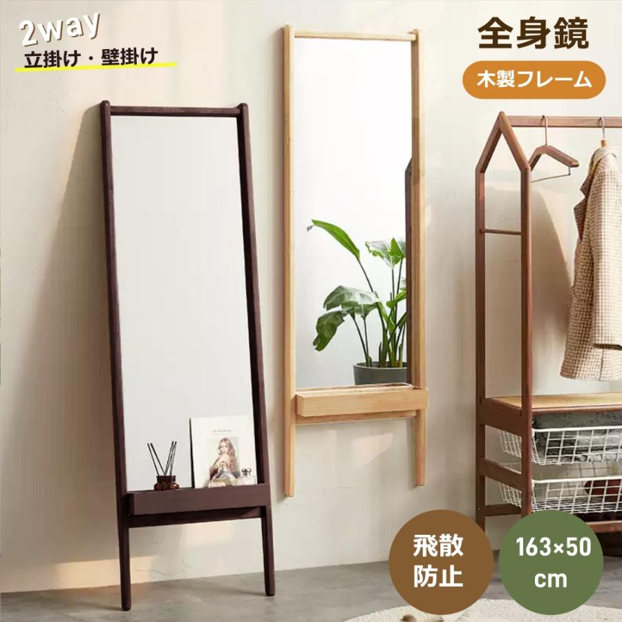 短納期！全身鏡 鏡 姿見 スタンドミラー ミラー 立て掛け 壁掛け かがみ 大きいミラー　レトロ パイン材 お洒落 モダン お店 美容室 おしゃれ 新生活 天然木 全身鏡 姿見 木製フレーム