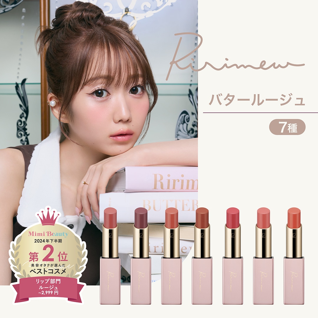 Qoo10] Ririmew 【11/19 新色発売！】指原莉乃プロデ : ポイントメイク