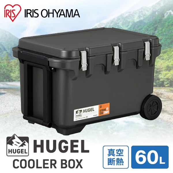 VITC-60 チャコールグレー HUGEL 真空断熱クーラーボックス 60L