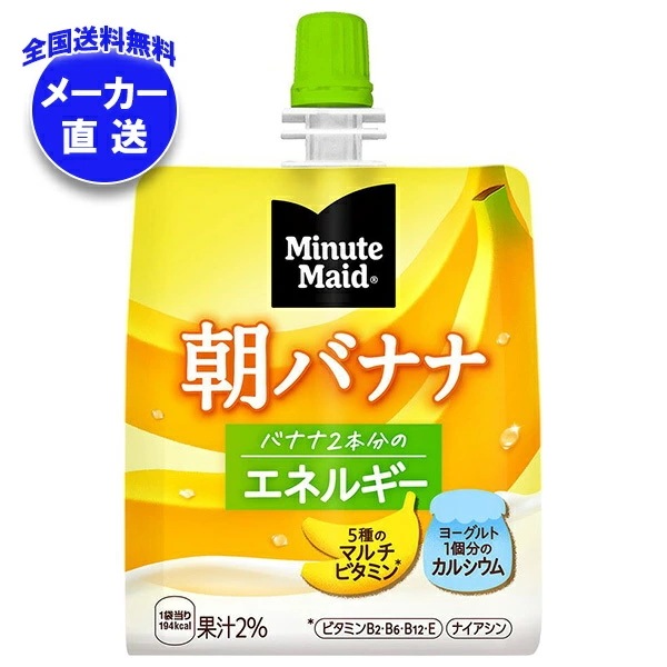 コカコーラ ミニッツメイド 朝バナナ 180gパウチ×24本入×(2ケース) メーカー直送