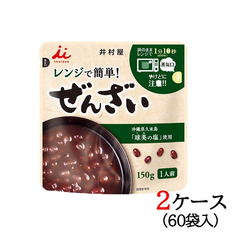 レンジで簡単ぜんざい 150g 60袋セット 2ケース 備蓄 お菓子 スイーツ