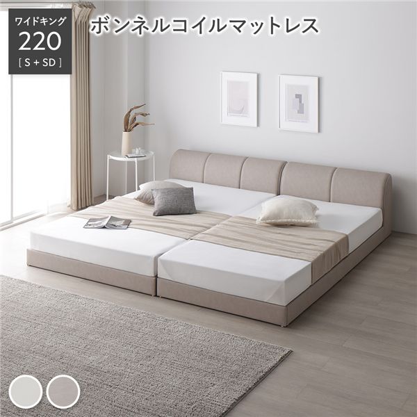 レザー調 ローベッド ワイドキング 220 S＋SD ボンネルコイルマットレス付 グレージュ 連結 合皮 すのこ ベッド