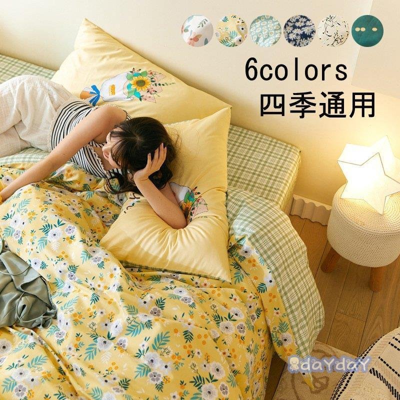 新生活 3点セット布団カバー シングル セミダブル ダブル 寝具セット シーツセット プレゼント 掛け布団カバー おしゃれ 洋式和式兼用 可愛い 通気性 北欧風