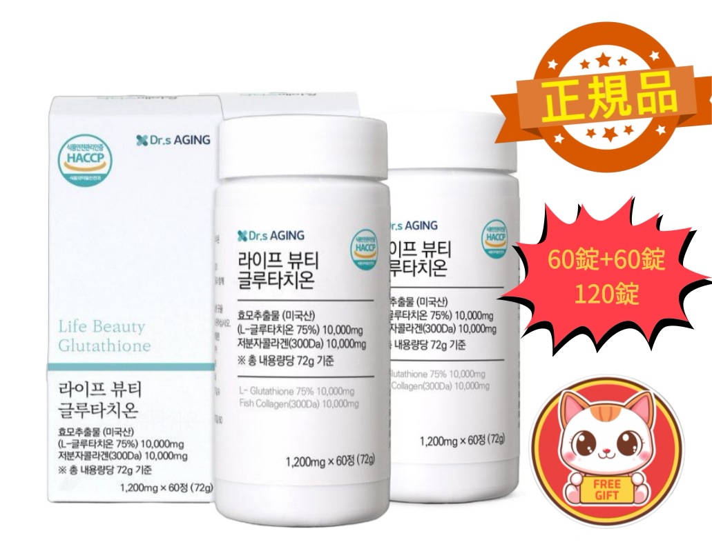 【1+1】ドクターズエイジングライフビューティーグルタチオンアメリカ製高純度高含有量75％60錠* 2