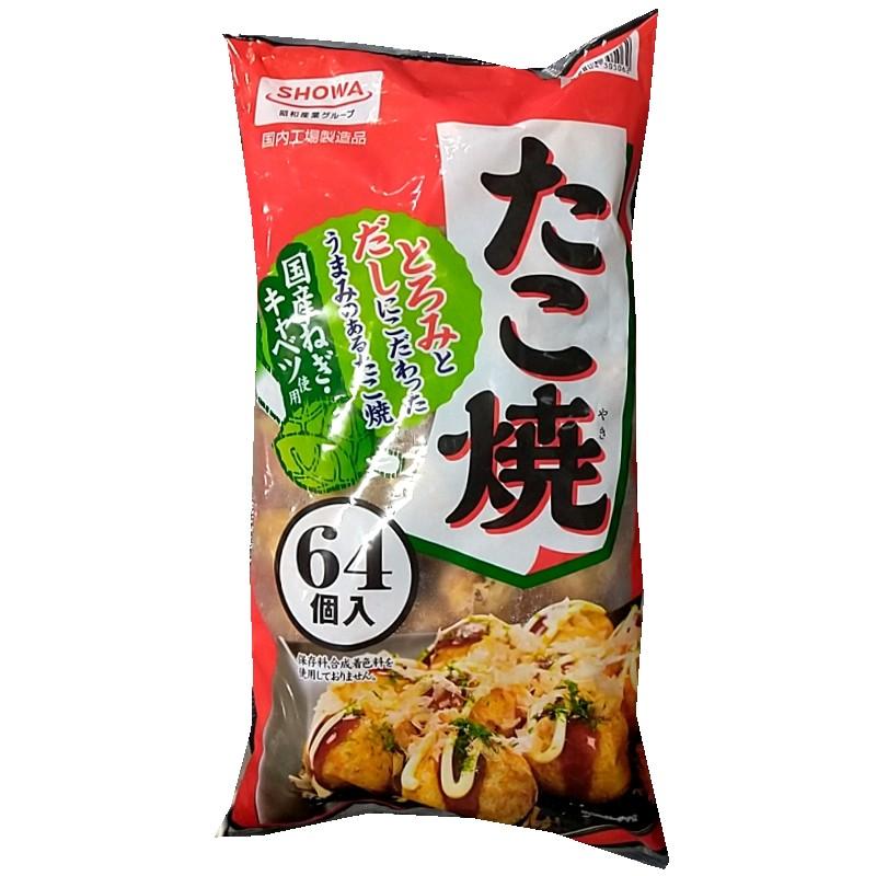 Qoo10] 冷凍便（たこ焼き 64個入り 昭和冷凍食 : 食品