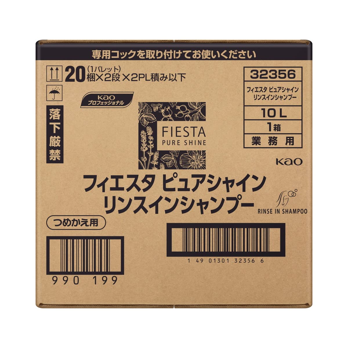 フィエスタピュアシャインリンスインシャンプー業務用１０Ｌ 容量10000ML シャンプー