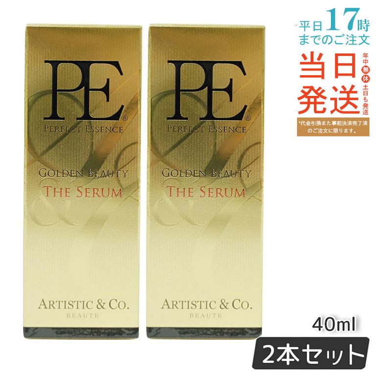 P.Eゴールデンビューティー ザ セラム 40ml アリーヴォ専用美容液 40ml 【お得2個セット】
