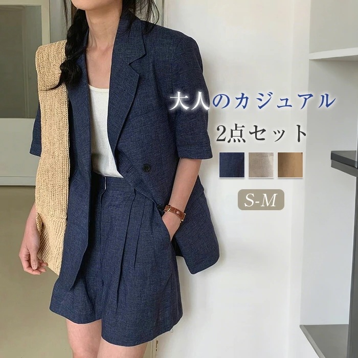 セットアップ レディース テーラードジャケット 半袖 ハーフパンツ ショート丈パンツ 半袖 ジャケット 薄手 2点セット 春 夏 秋 さらりと心地よい 涼やか 着痩せ シンプル カジュアル レイヤード
