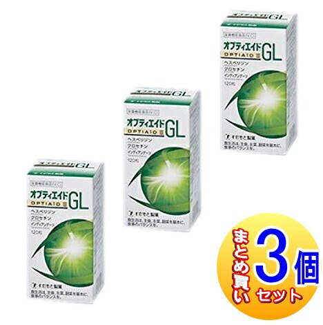 【3個セット】オプティエイドGL 120粒 サンプル10日分(40錠)付き 【小型宅配便】