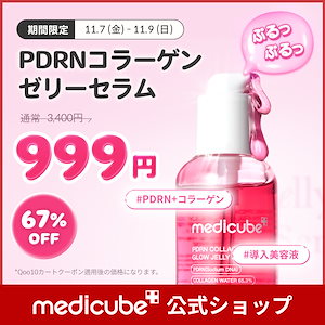 Qoo10] メディキューブ 【公式正品】 アゼライン酸16BBカーミ