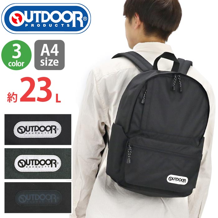 プロダクツ カバーラップ 23L 普段使い 学校 A4 22469042 おしゃれ 男性 女性 男女兼用 おしゃれ 通勤 通学