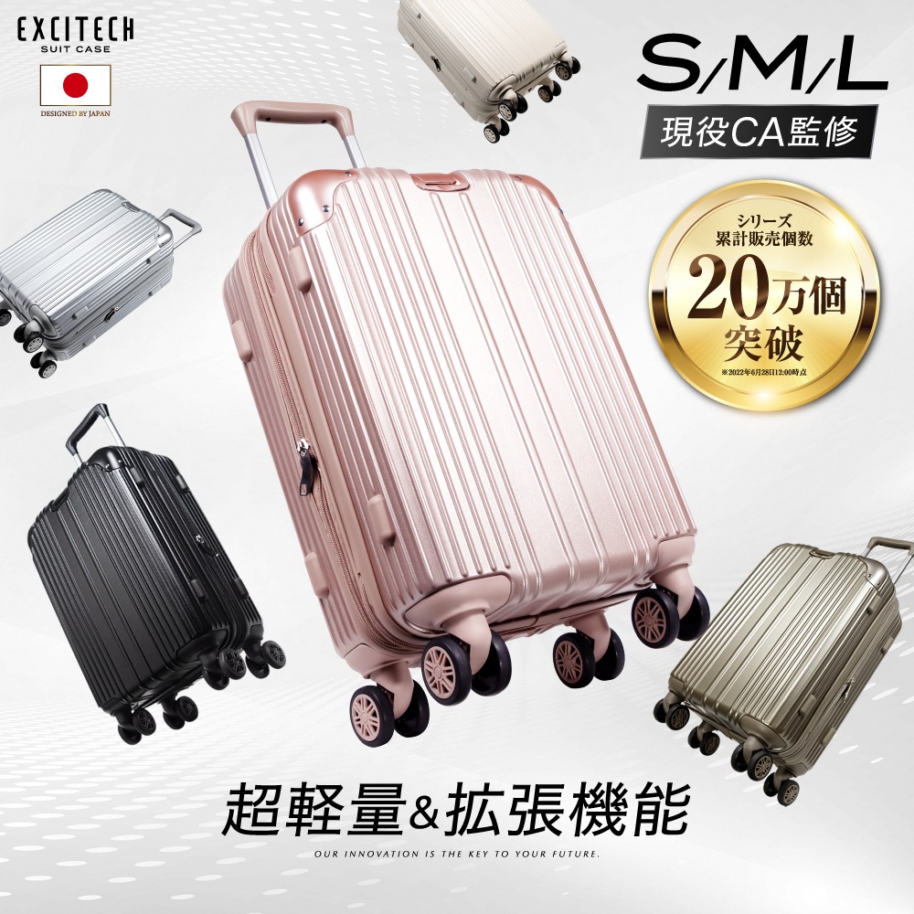 スーツケース キャリーケース 機内持ち込み キャリーバッグ 現役CA監修 選べるS,M,Lサイズ 拡張機能 ストッパー付き 軽量 5カラー ダイヤルロック かわいい オシャレ 旅行バッグ