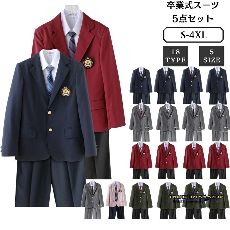 【急速出荷!】【制服標準装備】卒業式 男の子 スーツ セットアップ お揃い 学生制服 韓国 制服 5点セット 学生 スクール 長袖 フォーマル パンツスーツ ジャケット ネクタイ バッジ パンツ 卒