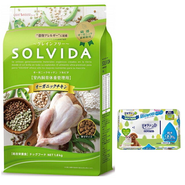 ソルビダ グレインフリー チキン 体重管理用 1.8kg【犬想いオリジナルデオクリーンセット】
