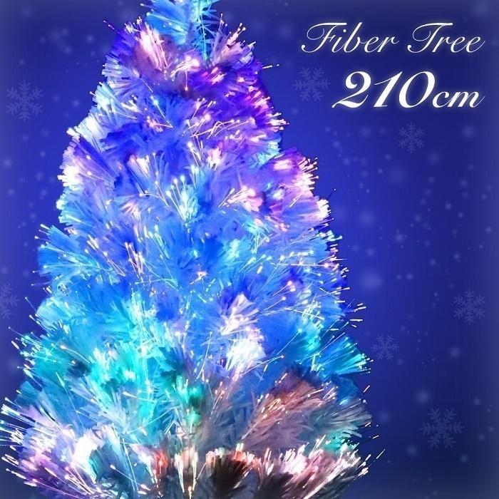 【在庫一掃】クリスマスツリー イルミ ファイバーツリー おしゃれ 210cm 光ファイバー LED ホワイト 木 飾り 高輝度 電飾 イルミネーションライト ツリー ライト