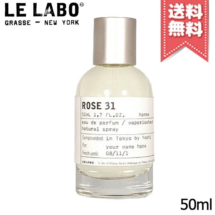 LE LABO ROSE 31 オードパルファム 50ml