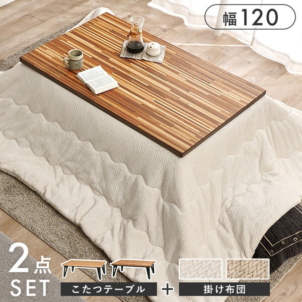 ルーン120WN+ポカUF120-IV こたつ+うす掛け布団 2点セット メーカー直送