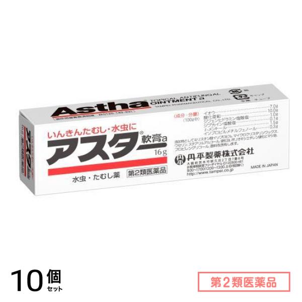第２類医薬品 アスター軟膏a 16g 10個セット