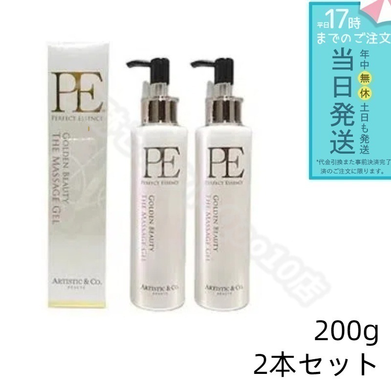 【2本セット】 Dr.Arrivo P.Eゴールデン ビューティー ザ マッサージジェル 200g