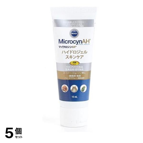 マイクロシンAH ハイドロジェルスキンケア 15mL 5個セット