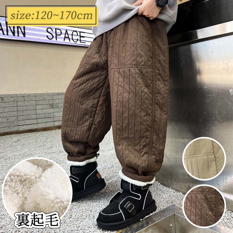 キッズ パンツ ロングパンツ 男の子 子供 ズボン 長ズボン 中綿パンツ 裏起毛パンツ あつたか 暖かい 冬物 冬服 トレートパンツ かっこいい ボ 小学生 中学生 ジュニア 子供服