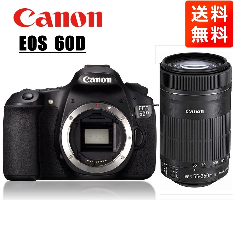 EOS 60D EF-S 55-250mm STM 望遠 レンズセット 一眼レフ カメラ 中古