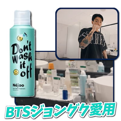 人気商品★3本セット★ネジュNejoo Don't Wash Treatment Néjoo Don't Wash Treatment（ネジュ ドントウォッシュ