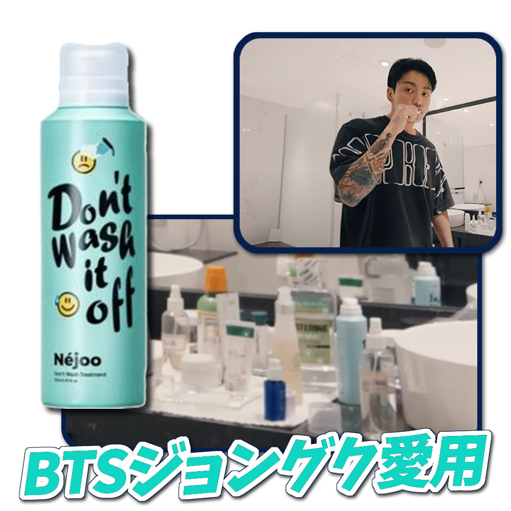 Qoo10] 【BTS ジョングク愛用】Nejoo D : ヘア