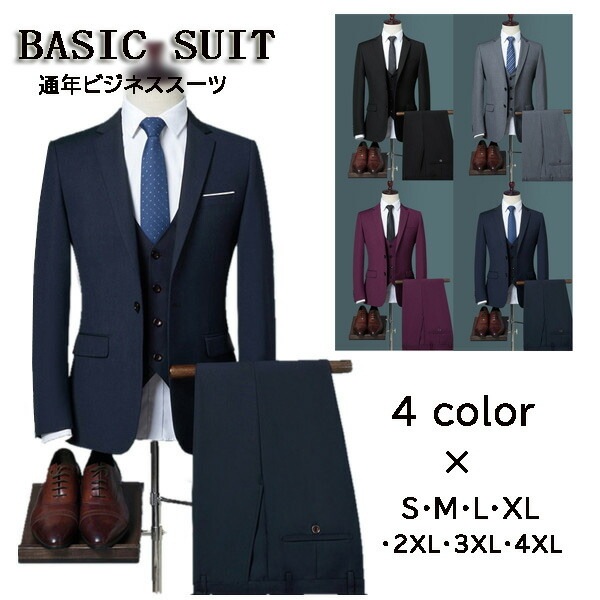トレット メンズ ビジネススーツ 1ツボタン 2ツボタン ビジネス 黒 紺 グレー ネイビー パープル 春夏 秋冬 通年 在宅ワークにも S/M/L/XL/2XL/3XL/4XL 6,336円