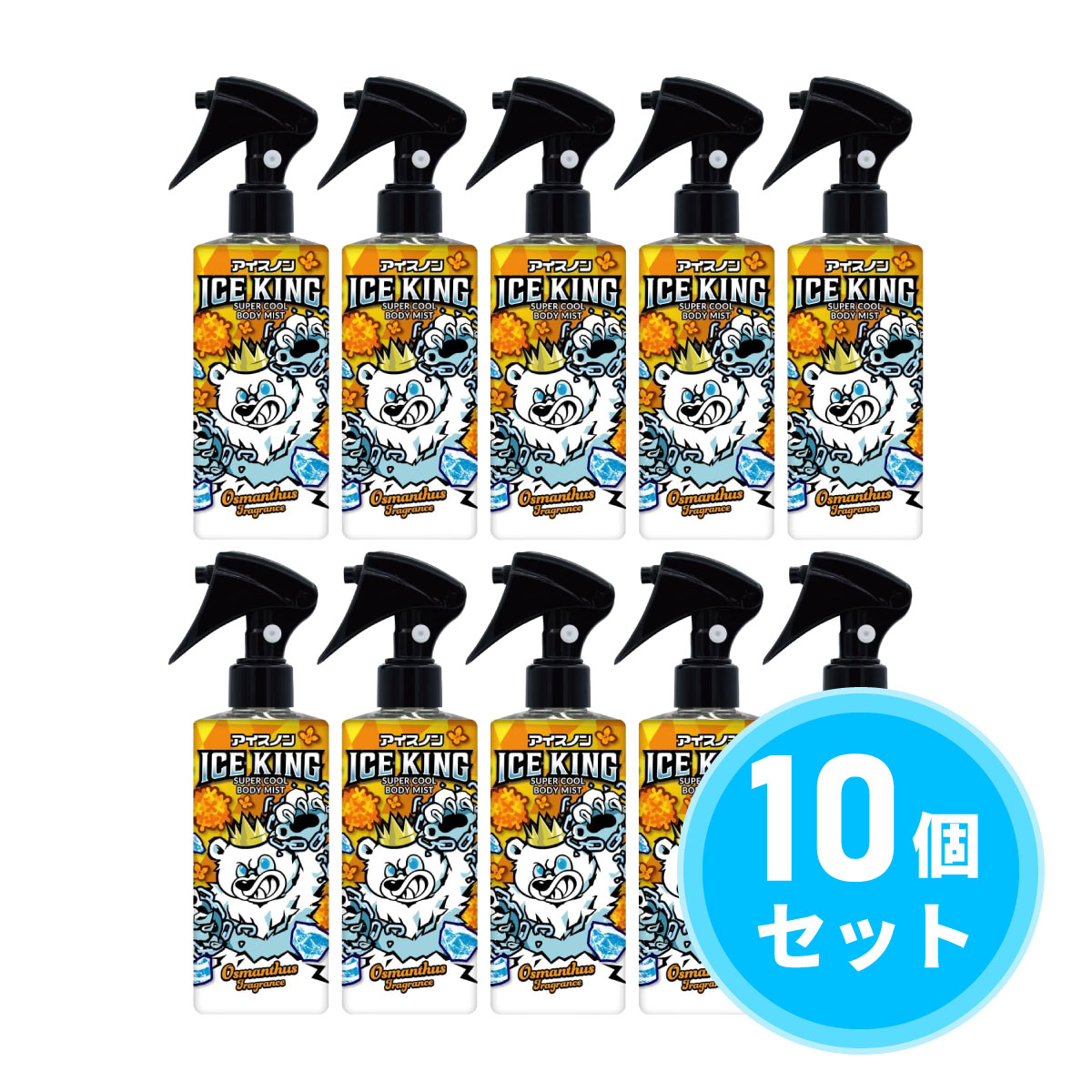 【まとめ買い】白元アース アイスノン ICE KING 極冷えボディミスト 150ml×10個セット 金木犀の香り からだ用 冷却スプレー 熱中症 熱中症対策 暑さ対策