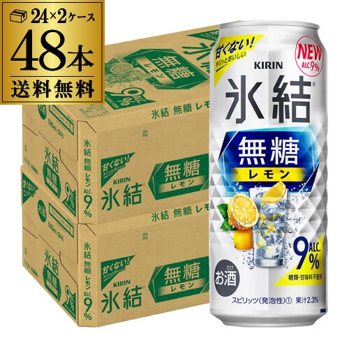 氷結 無糖 レモン 9％ 500ml缶48本 長S