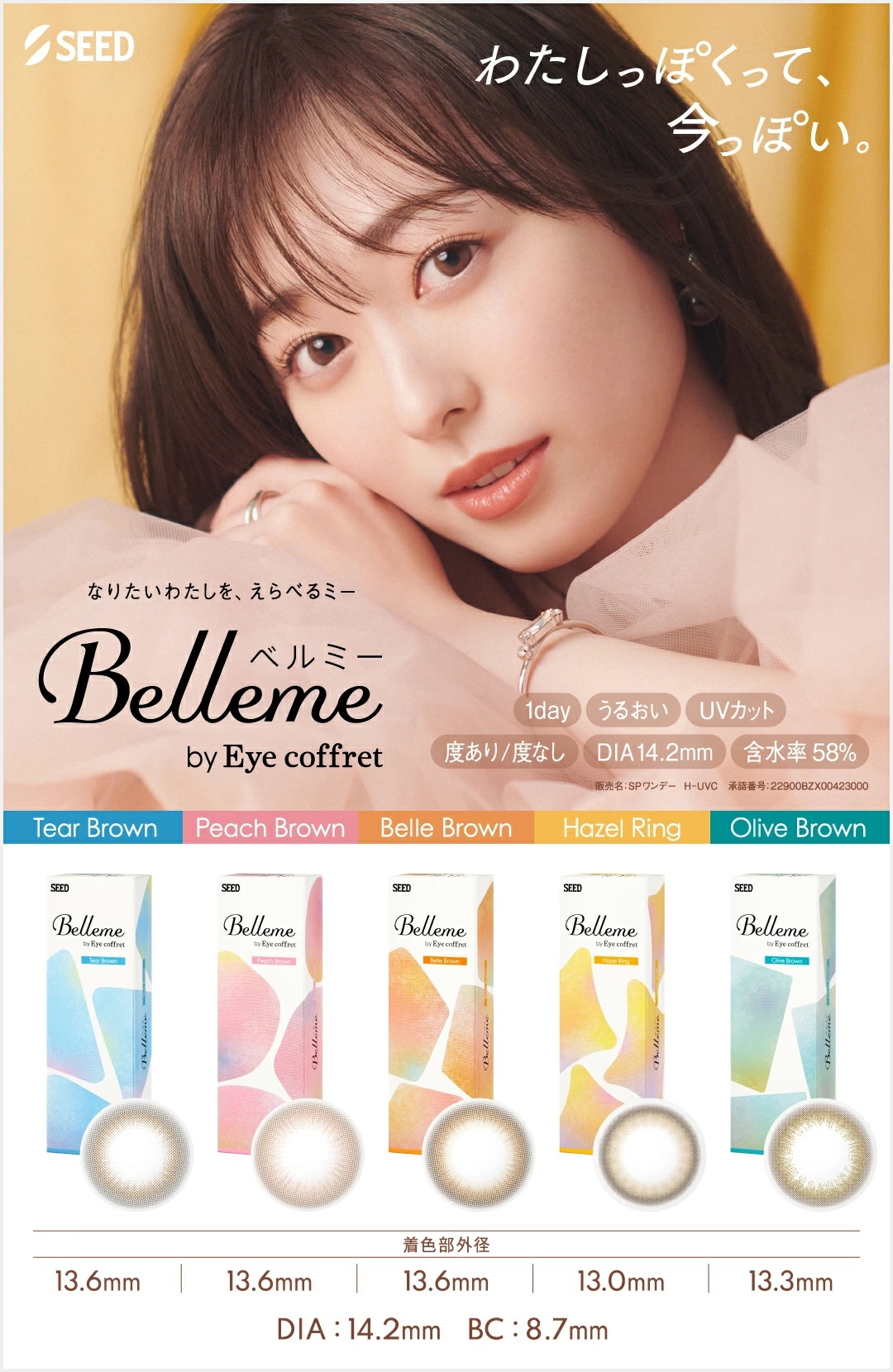 べルミー2箱セット一箱30枚　両眼１ケ月分 5,916円