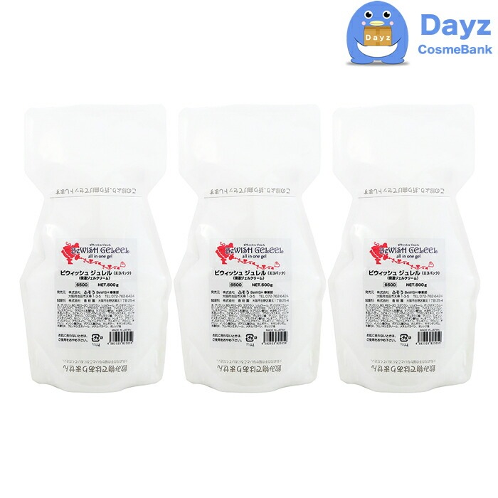 ふそう ビウィッシュ ジュレル 500g 詰め替え用 3点セット オールインワンジェル 化粧水 乳液 化粧下地 美容液 クリーム ボディクリーム オールインワンゲル ふそう化粧品