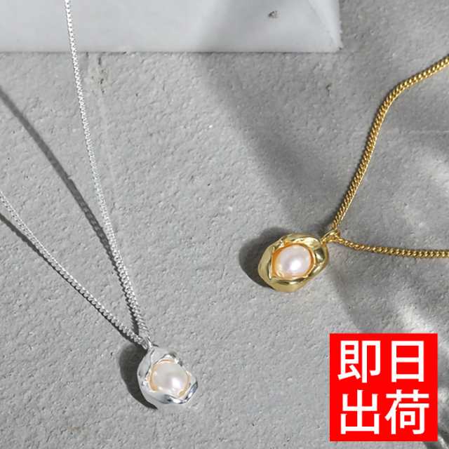 【短納期】一粒 パール ネックレス レディース プラチナ仕上 ゴールド仕上 シルバー925 金属アレルギー対応 プレゼント 女性 彼女 娘 ジュエリー 誕生日 クリスマス_fs